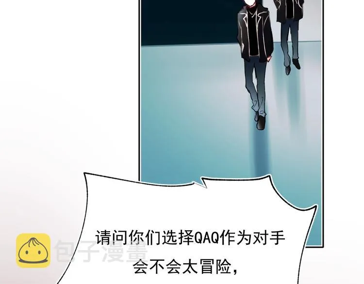 第74话 公开约战 第91页