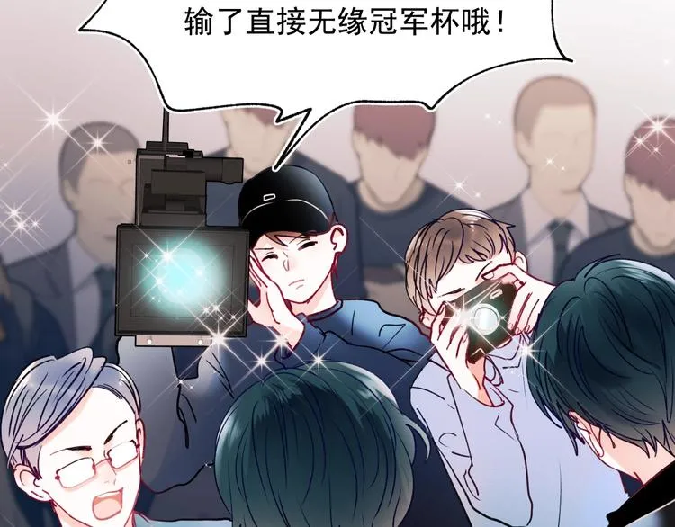 第74话 公开约战 第92页