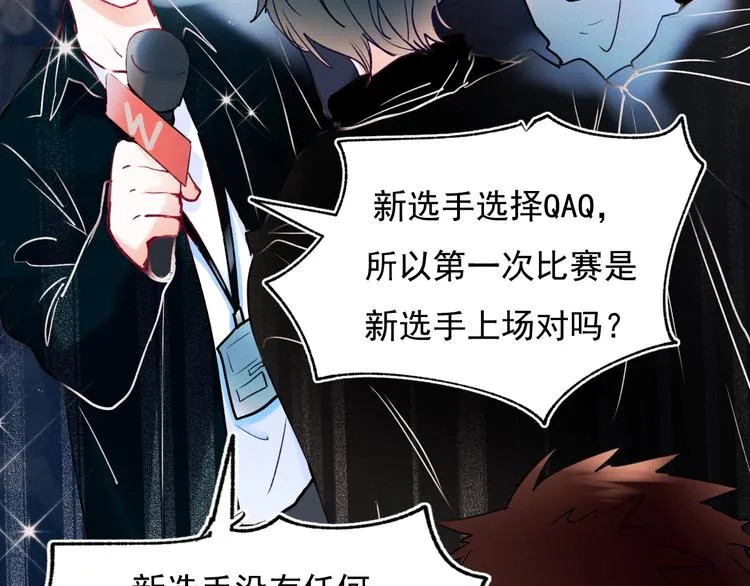 第74话 公开约战 第93页