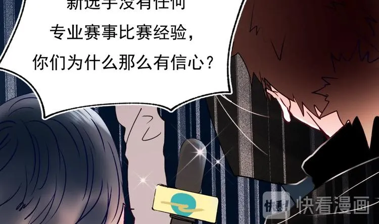 第74话 公开约战 第94页