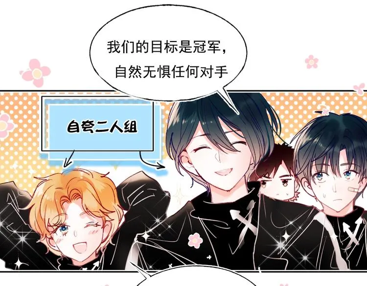 第74话 公开约战 第95页