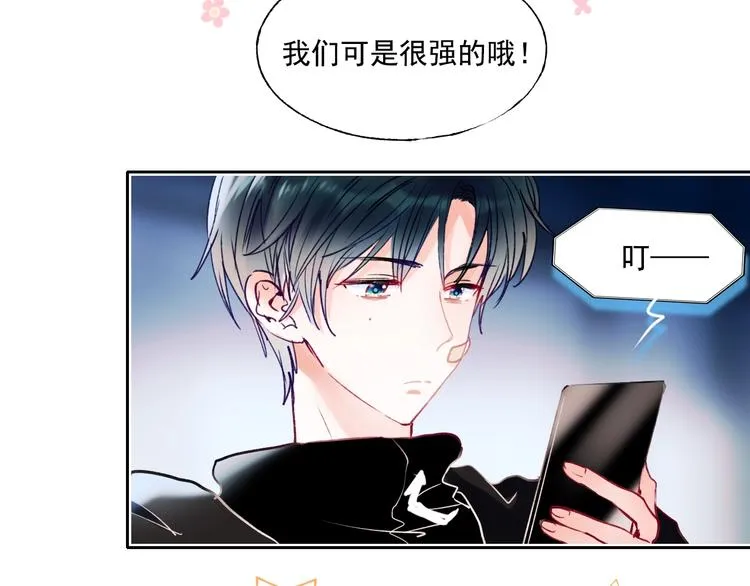 第74话 公开约战 第96页