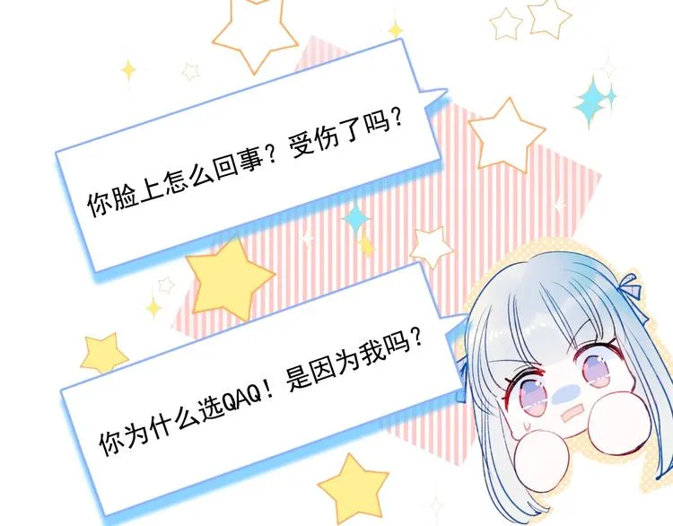 第74话 公开约战 第97页