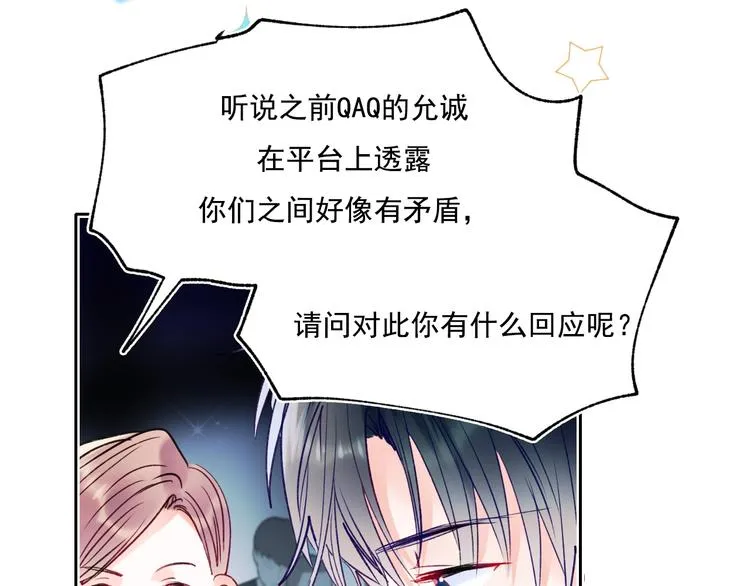 第74话 公开约战 第98页