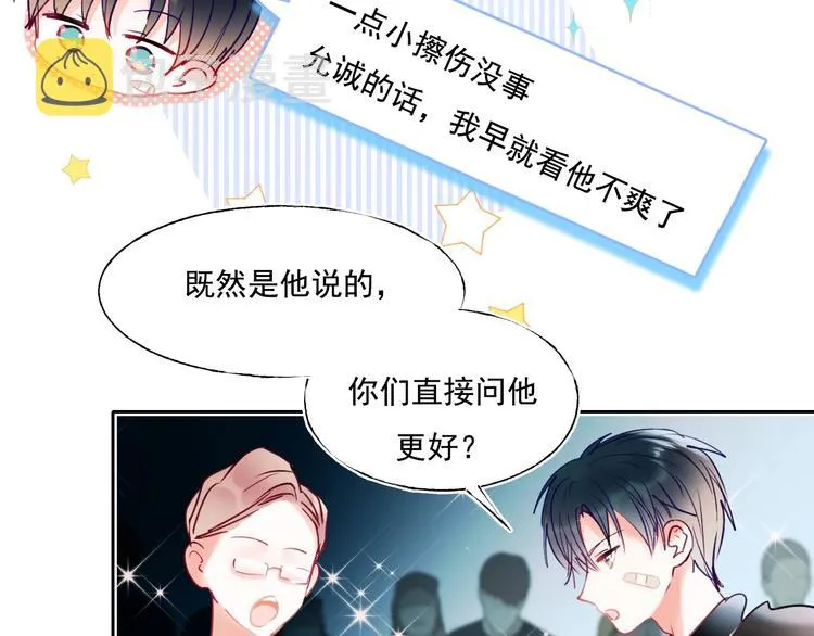 第74话 公开约战 第100页