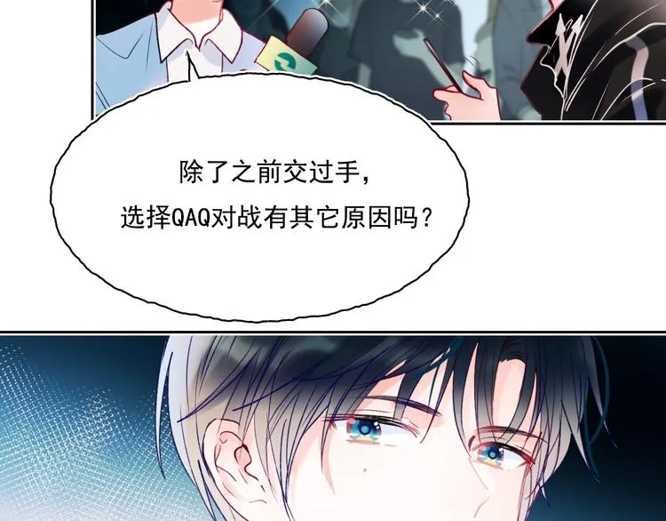 第74话 公开约战 第101页