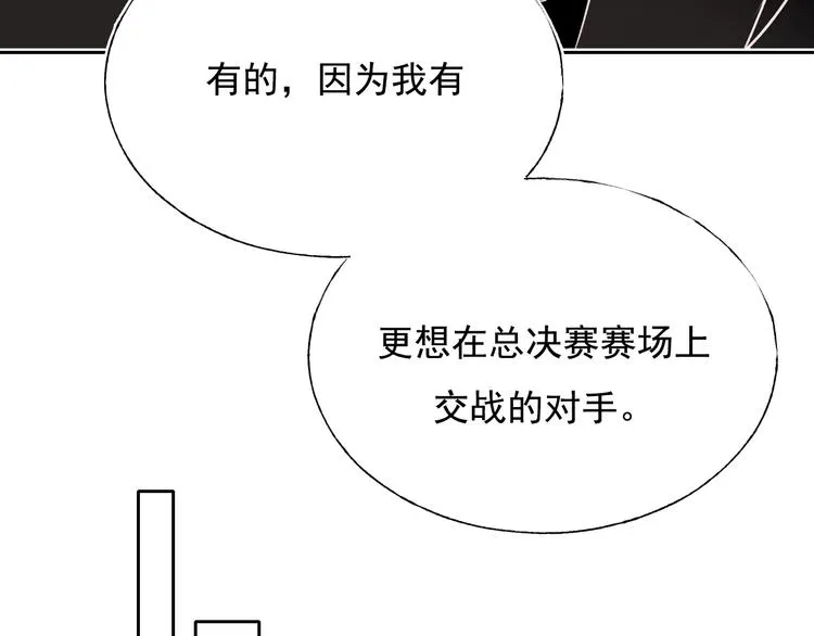 第74话 公开约战 第103页