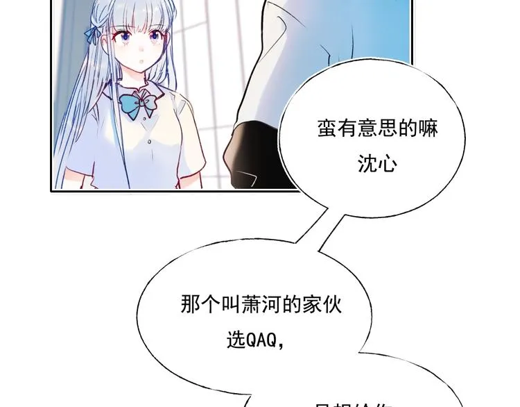 第74话 公开约战 第107页