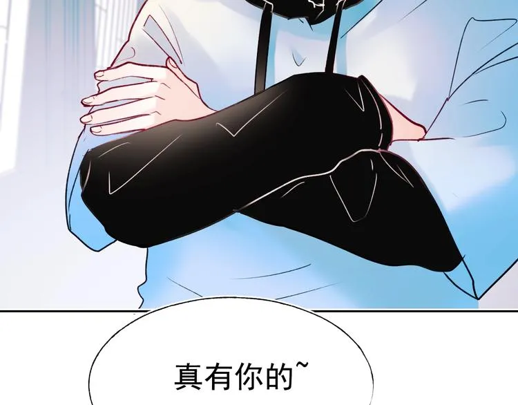 第74话 公开约战 第109页