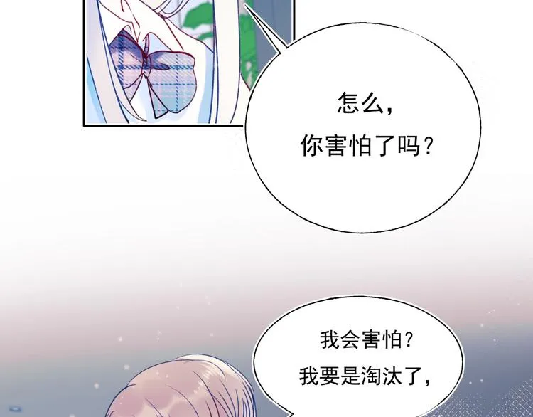 第74话 公开约战 第111页