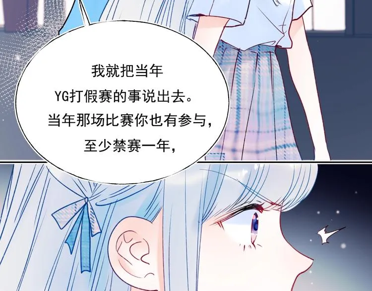 第74话 公开约战 第113页