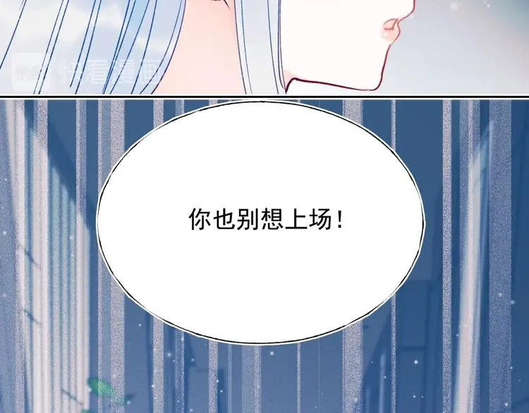 第74话 公开约战 第114页