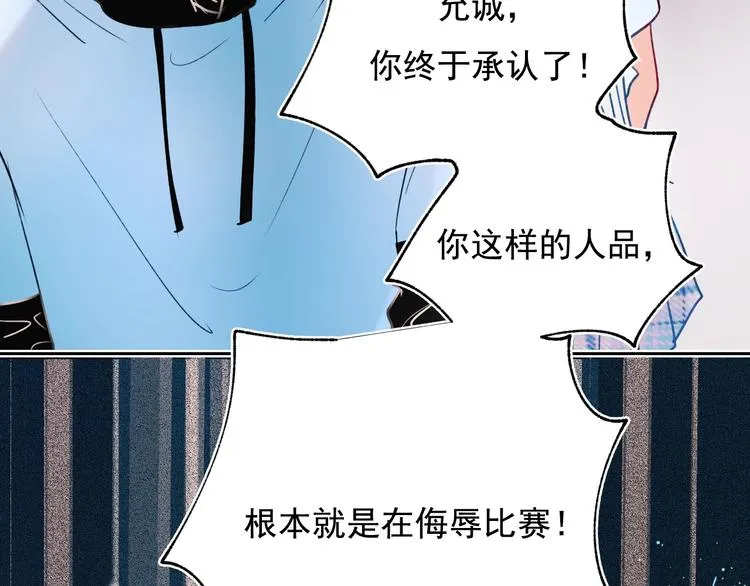 第74话 公开约战 第116页