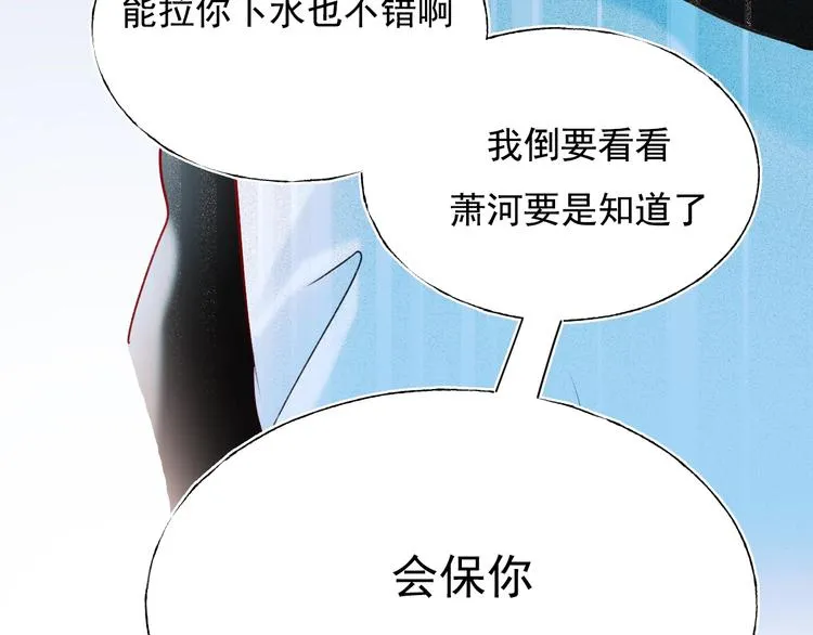 第74话 公开约战 第119页
