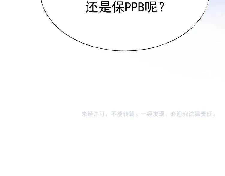 第74话 公开约战 第120页