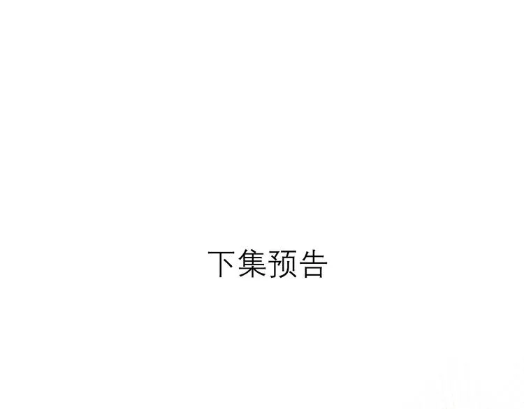 第74话 公开约战 第122页
