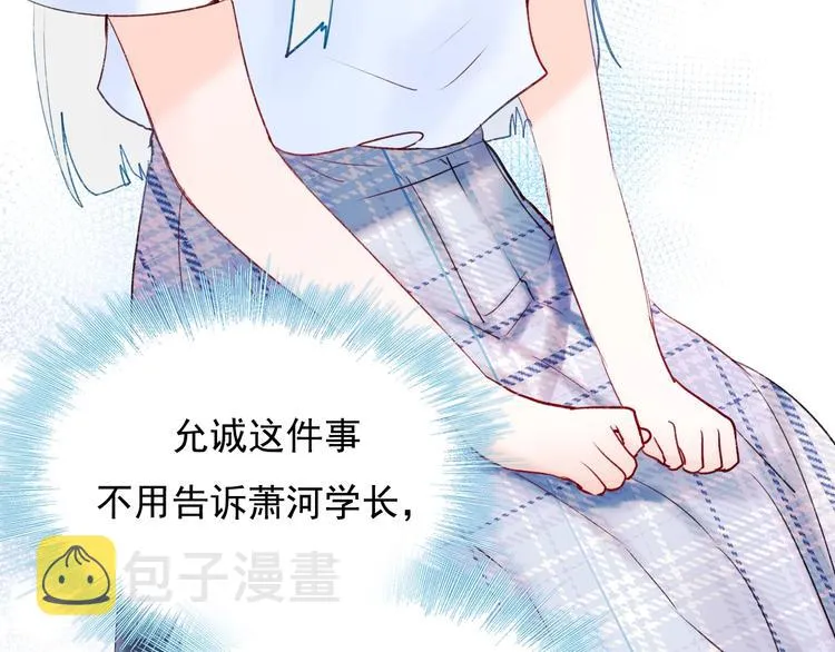 第74话 公开约战 第125页