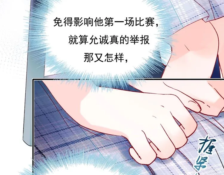 第74话 公开约战 第126页