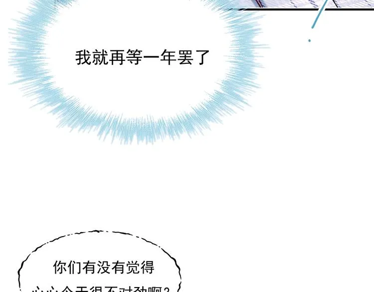 第74话 公开约战 第127页