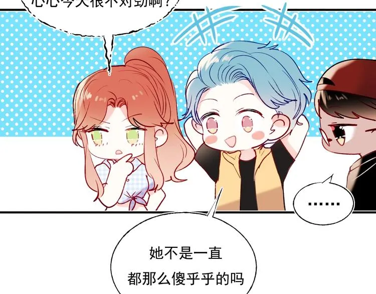 第74话 公开约战 第128页