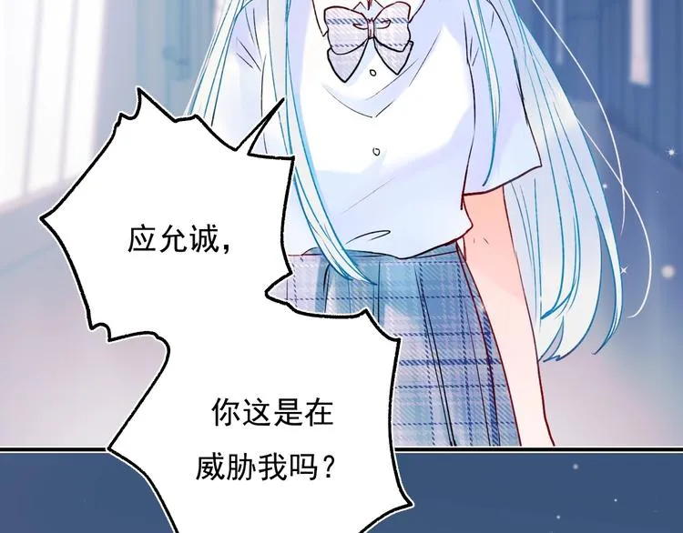第75话 秘密 第6页
