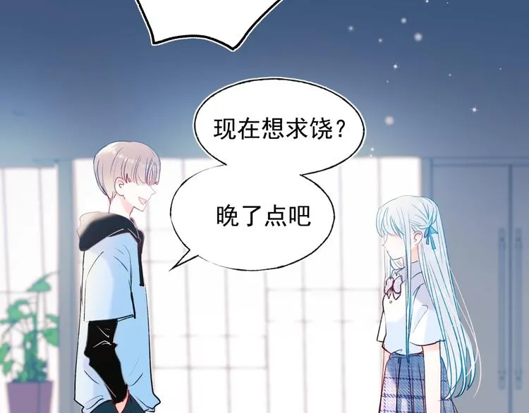 第75话 秘密 第7页