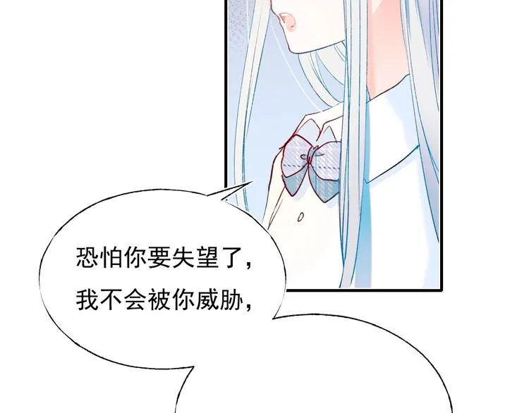 第75话 秘密 第9页