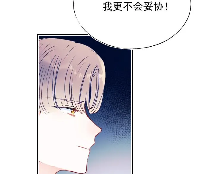 第75话 秘密 第10页