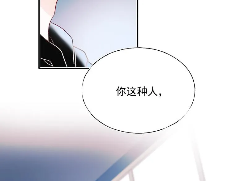 第75话 秘密 第11页