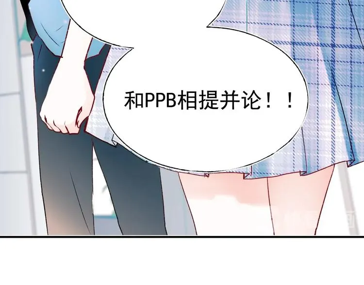 第75话 秘密 第14页