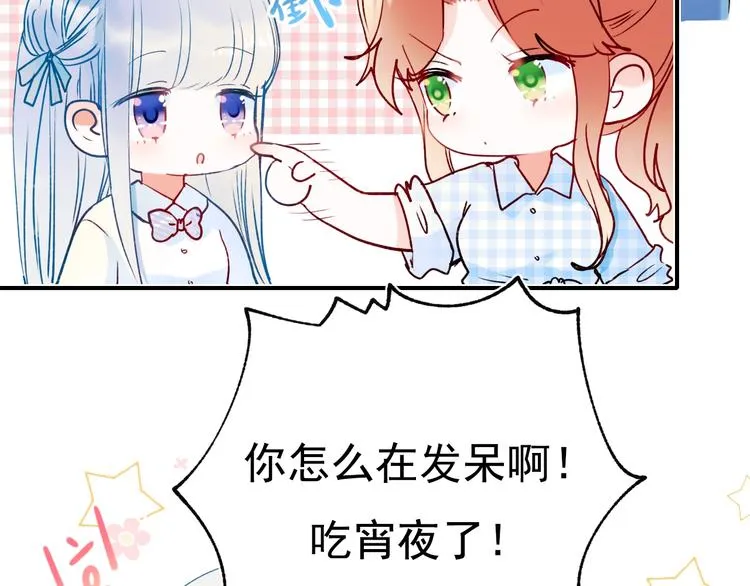 第75话 秘密 第20页