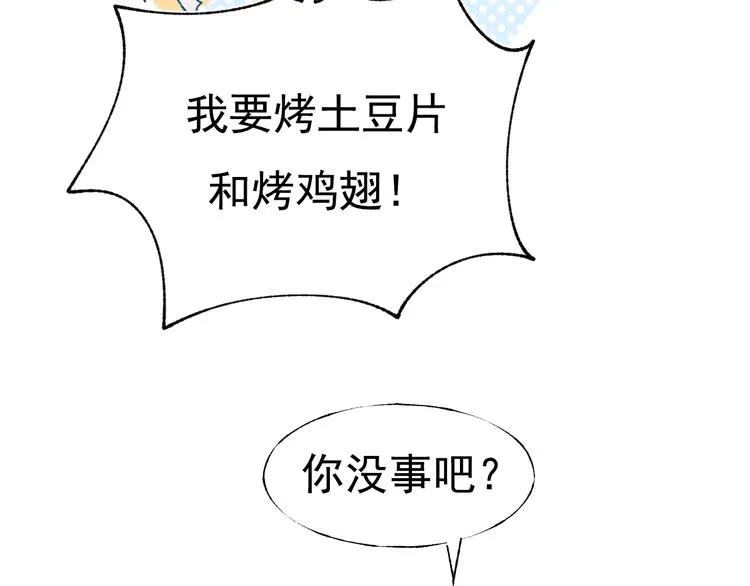 第75话 秘密 第22页