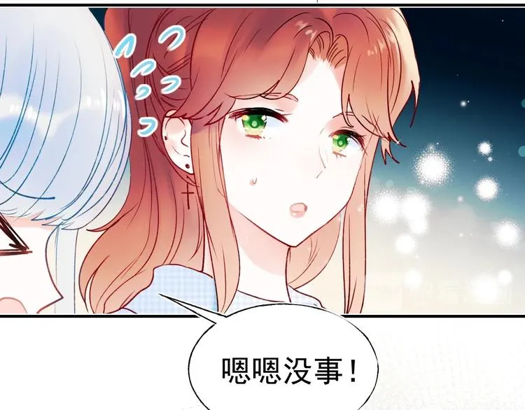 第75话 秘密 第23页