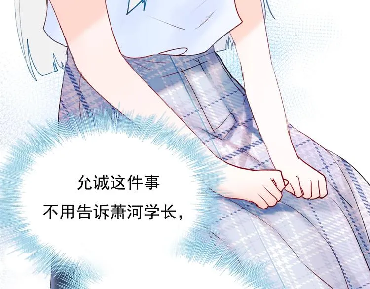 第75话 秘密 第26页