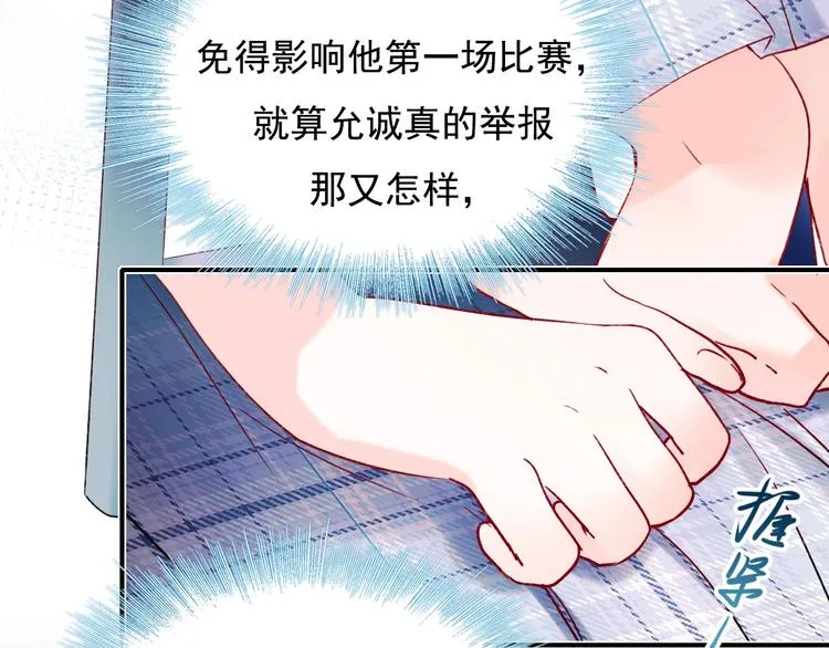 第75话 秘密 第27页