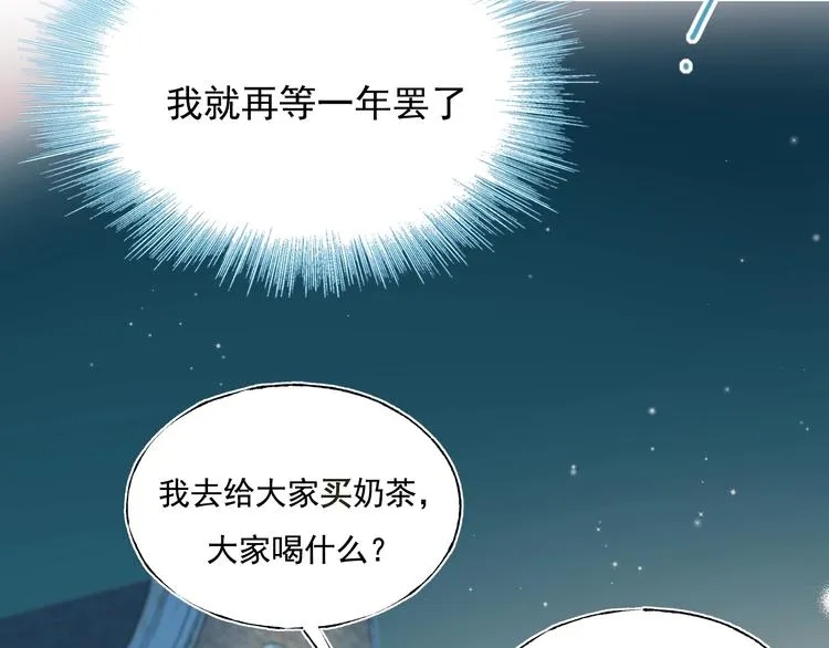 第75话 秘密 第28页
