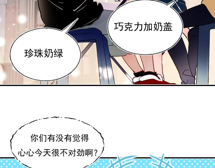 第75话 秘密 第30页