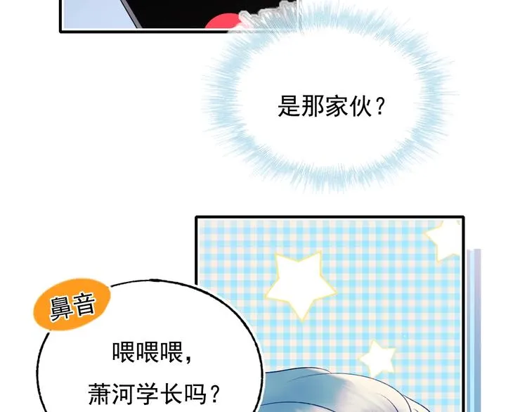 第75话 秘密 第36页
