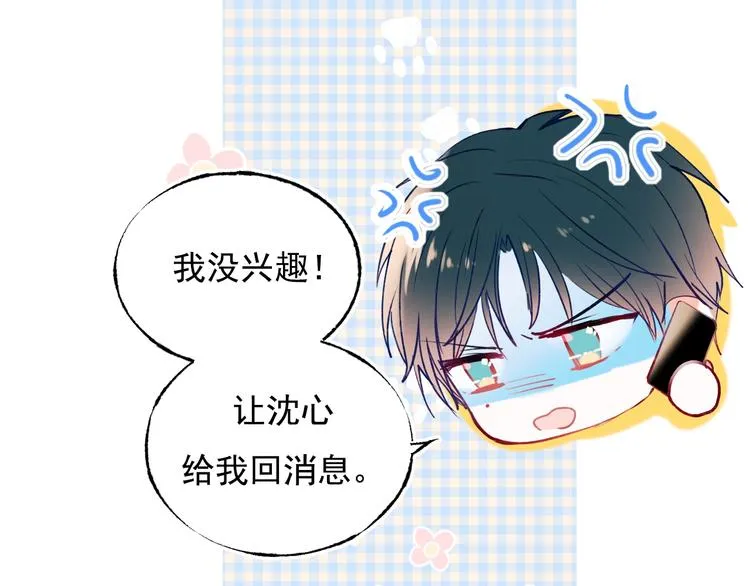 第75话 秘密 第41页