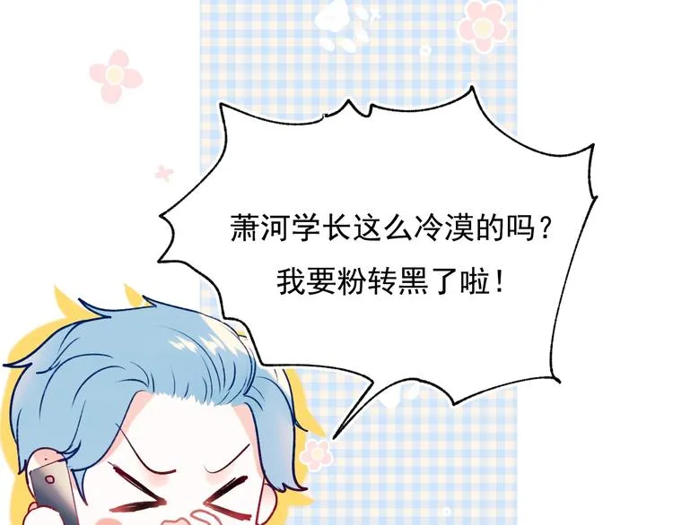第75话 秘密 第42页