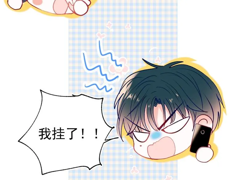 第75话 秘密 第43页