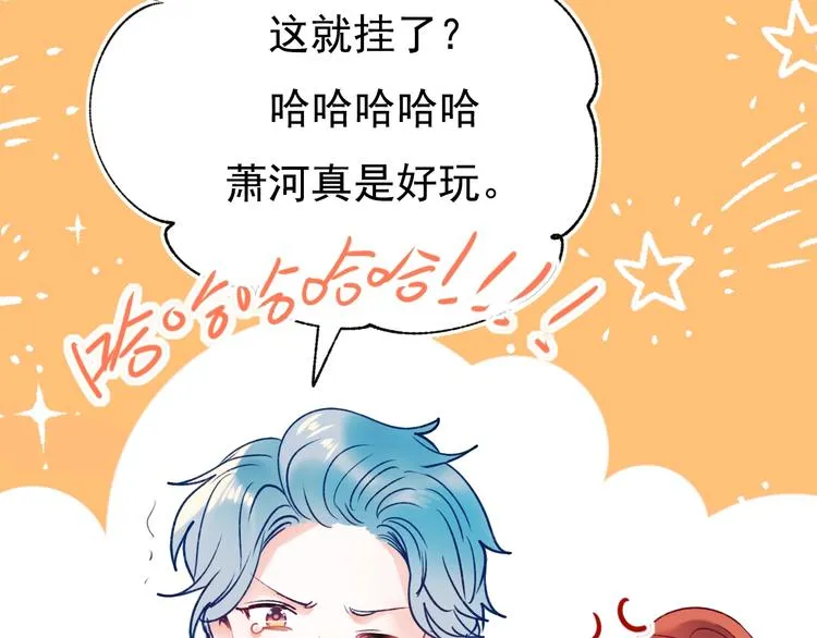 第75话 秘密 第46页