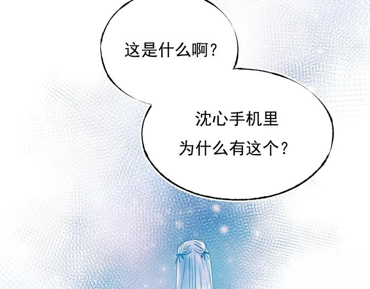 第75话 秘密 第52页