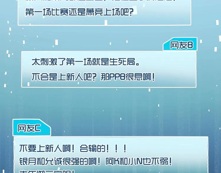 第75话 秘密 第56页