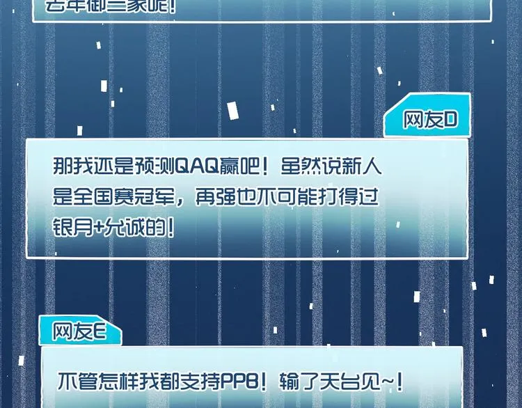 第75话 秘密 第57页