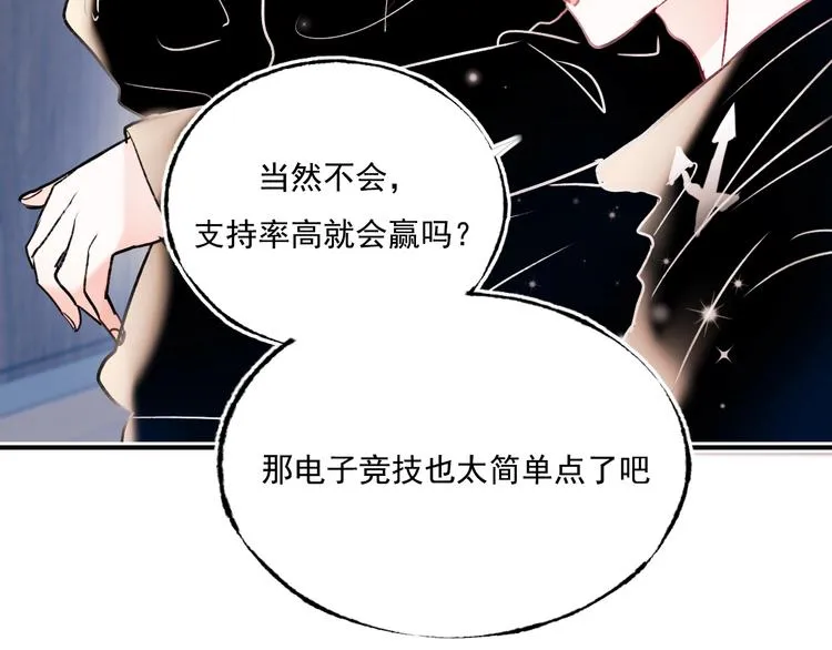 第75话 秘密 第63页