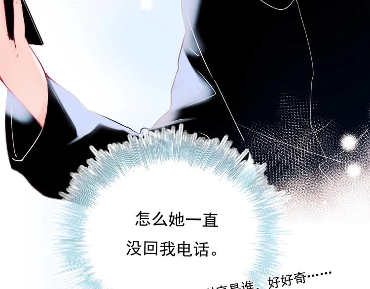 第75话 秘密 第67页