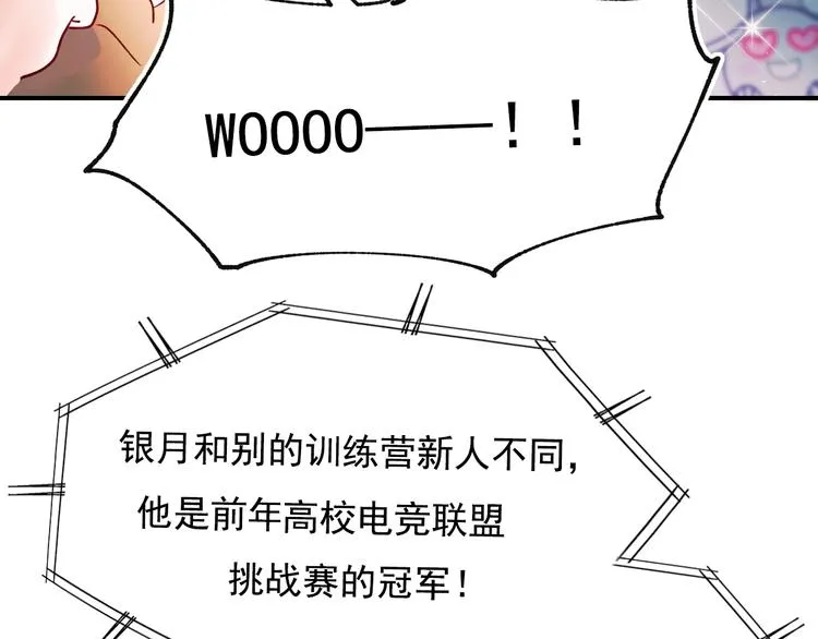 第75话 秘密 第75页