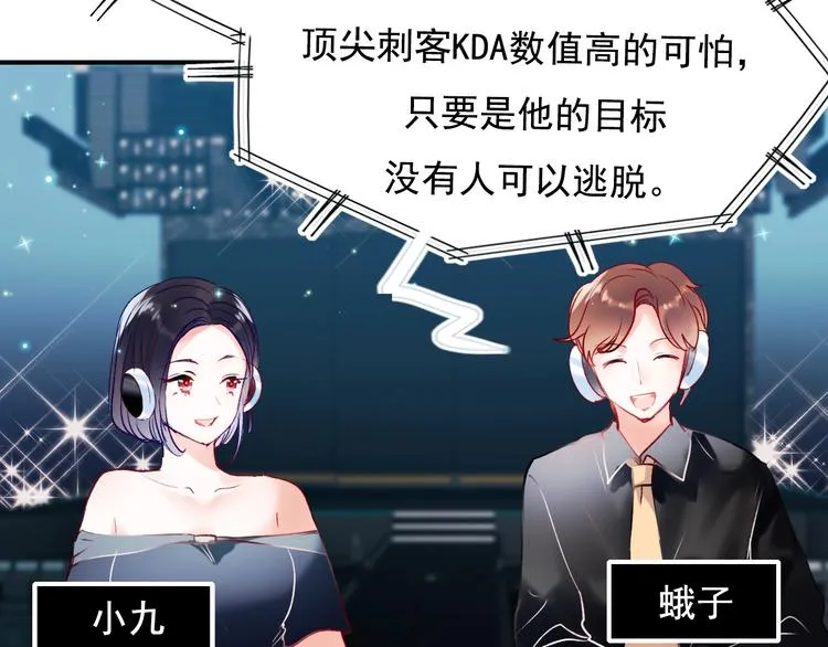 第75话 秘密 第76页