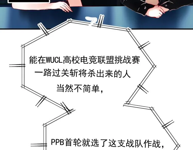 第75话 秘密 第77页